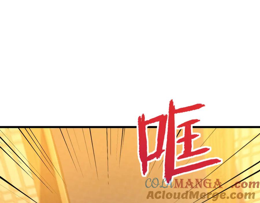 《我死后，化身武道天魔》第10话 轮回道录 第97页