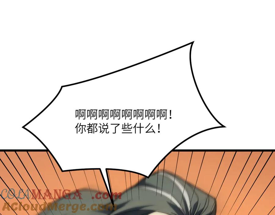 《我死后，化身武道天魔》第10话 轮回道录 第157页
