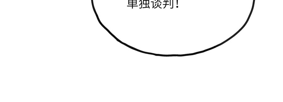 《我死后，化身武道天魔》第10话 轮回道录 第44页