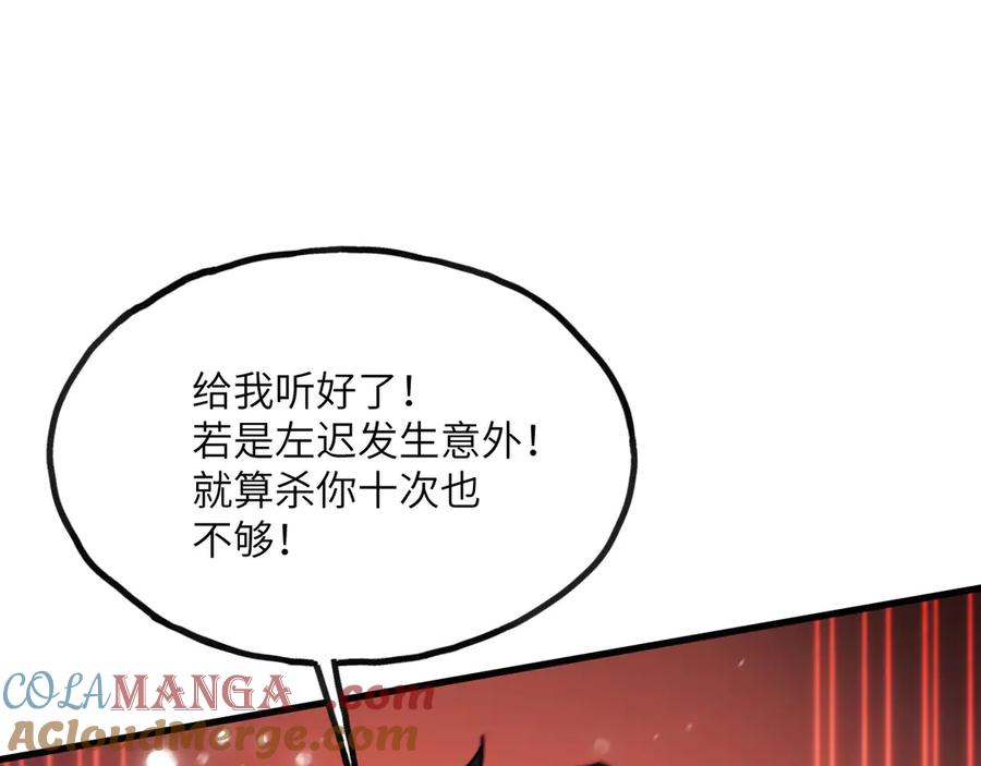《我死后，化身武道天魔》第10话 轮回道录 第85页
