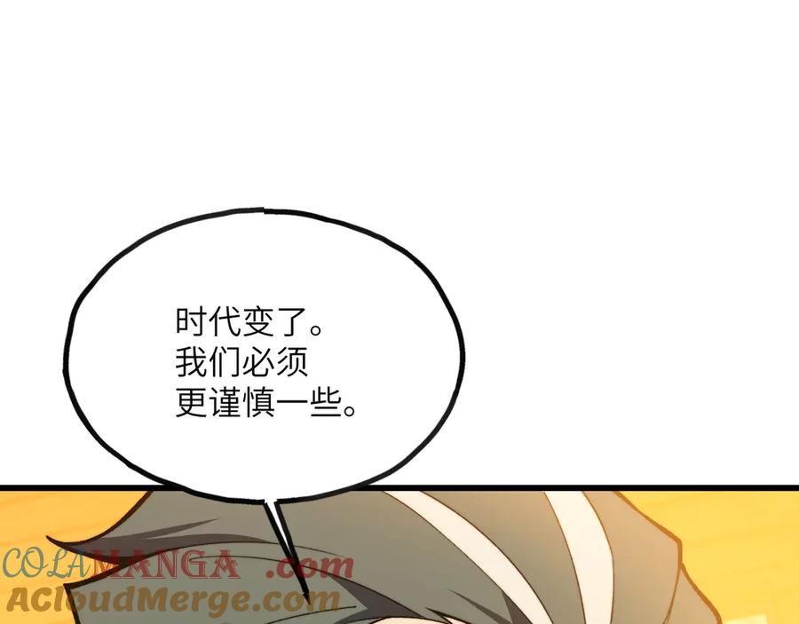 《我死后，化身武道天魔》第10话 轮回道录 第141页