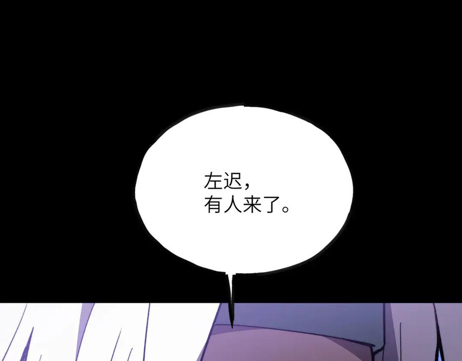 《我死后，化身武道天魔》第10话 轮回道录 第231页