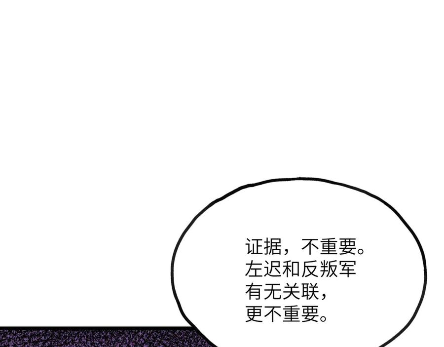 《我死后，化身武道天魔》第10话 轮回道录 第31页