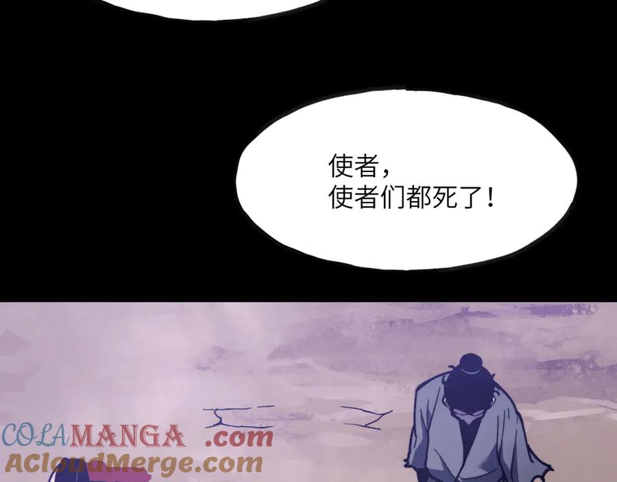 《我死后，化身武道天魔》第10话 轮回道录 第245页