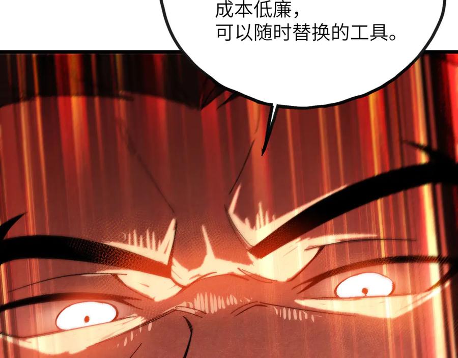 《我死后，化身武道天魔》第10话 轮回道录 第55页