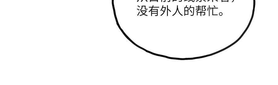 《我死后，化身武道天魔》第10话 轮回道录 第116页