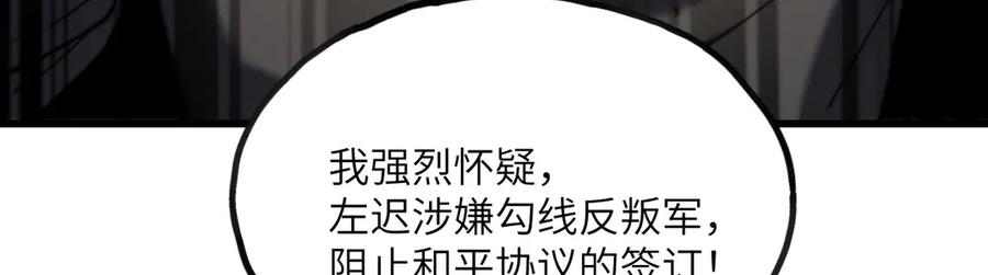 《我死后，化身武道天魔》第10话 轮回道录 第24页