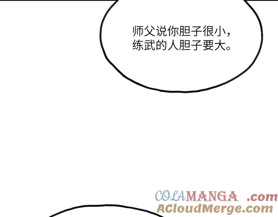 《我死后，化身武道天魔》第10话 轮回道录 第149页