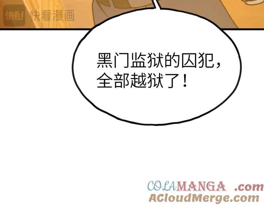 《我死后，化身武道天魔》第10话 轮回道录 第105页