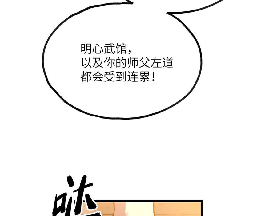 《我死后，化身武道天魔》第10话 轮回道录 第35页