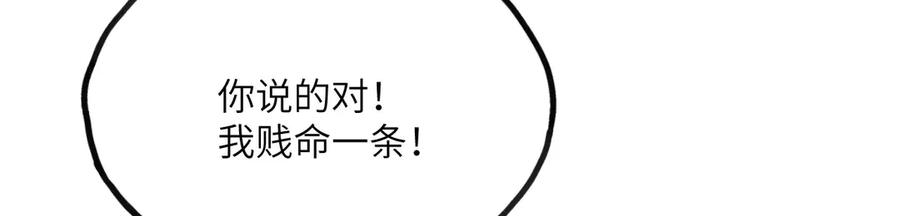 《我死后，化身武道天魔》第10话 轮回道录 第64页