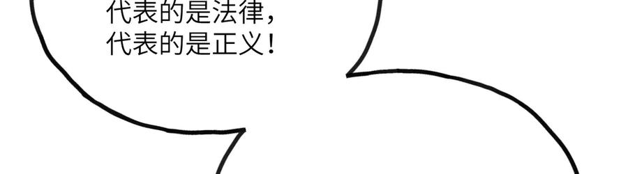 《我死后，化身武道天魔》第10话 轮回道录 第14页