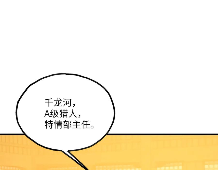 《我死后，化身武道天魔》第10话 轮回道录 第59页