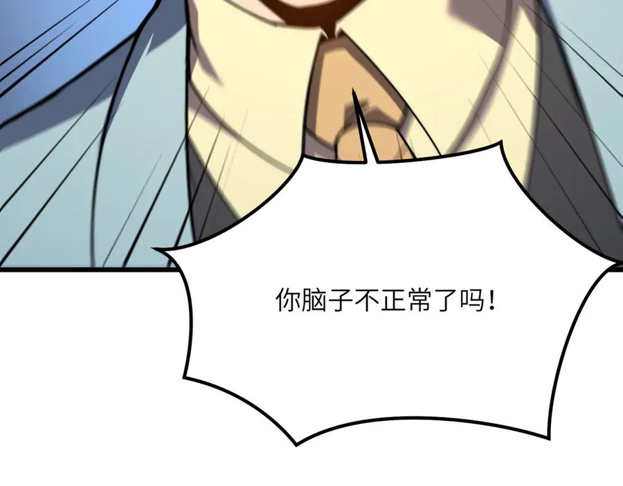 《我死后，化身武道天魔》第10话 轮回道录 第79页