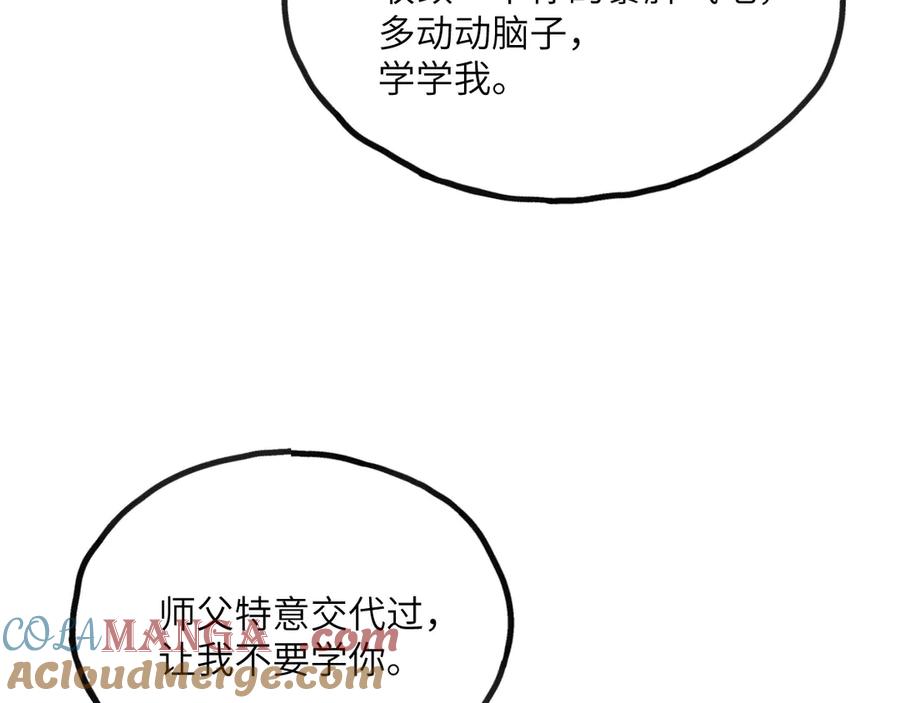 《我死后，化身武道天魔》第10话 轮回道录 第145页
