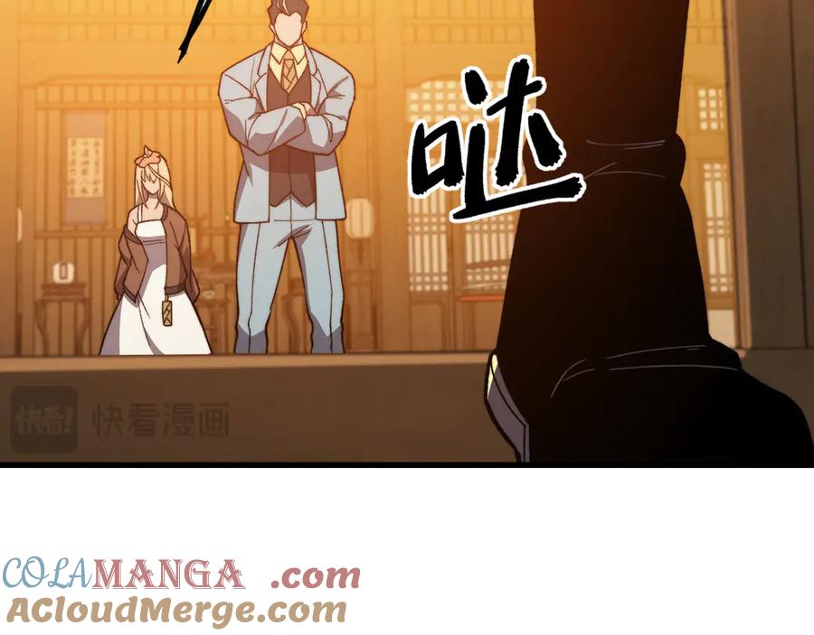 《我死后，化身武道天魔》第10话 轮回道录 第133页