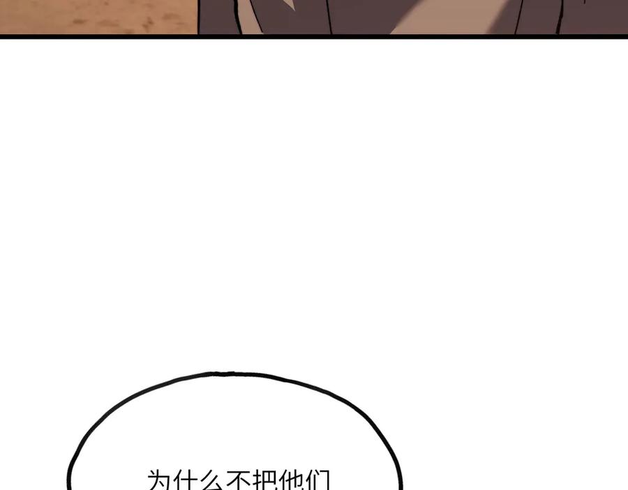 《我死后，化身武道天魔》第10话 轮回道录 第131页
