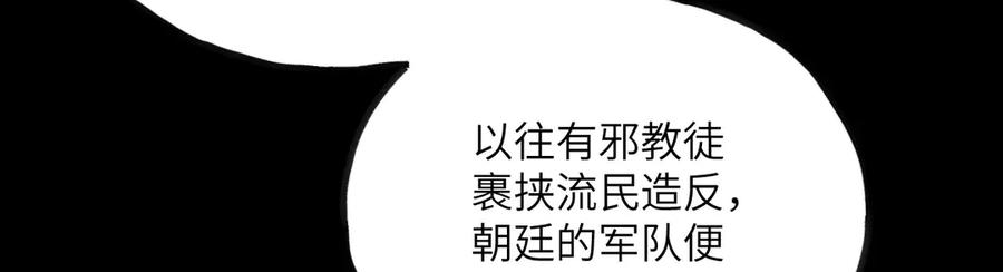 《我死后，化身武道天魔》第10话 轮回道录 第216页