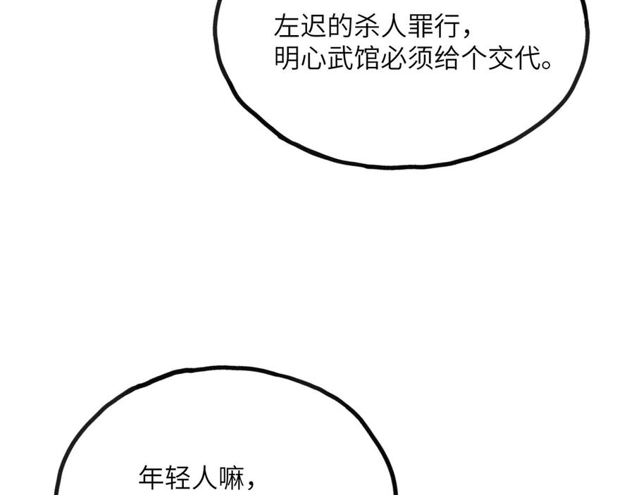 《我死后，化身武道天魔》第10话 轮回道录 第15页