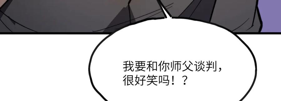 《我死后，化身武道天魔》第10话 轮回道录 第52页
