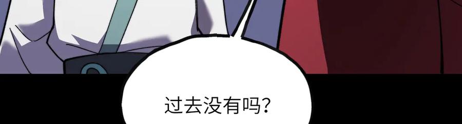 《我死后，化身武道天魔》第10话 轮回道录 第214页