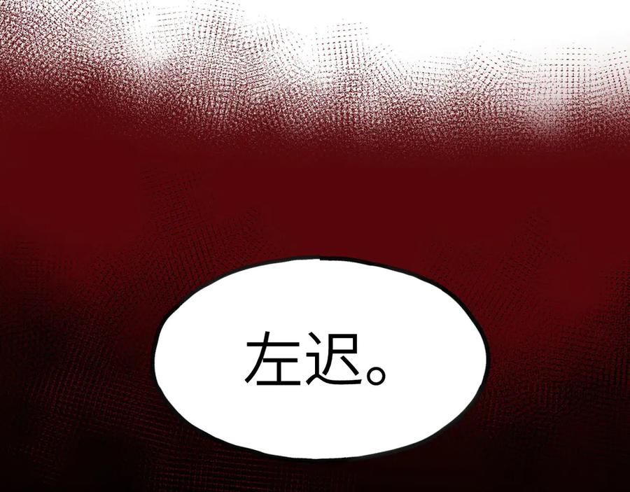 《我死后，化身武道天魔》第10话 轮回道录 第183页