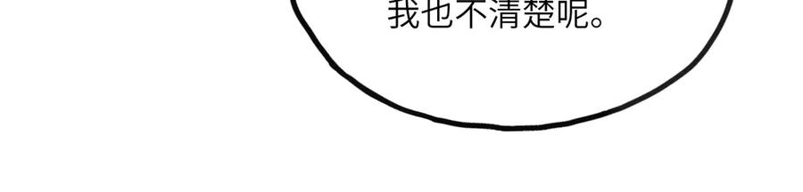 《我死后，化身武道天魔》第10话 轮回道录 第84页