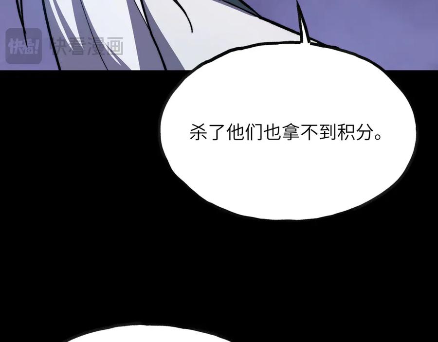 《我死后，化身武道天魔》第10话 轮回道录 第243页