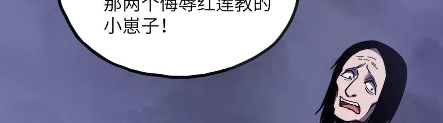 《我死后，化身武道天魔》第10话 轮回道录 第276页