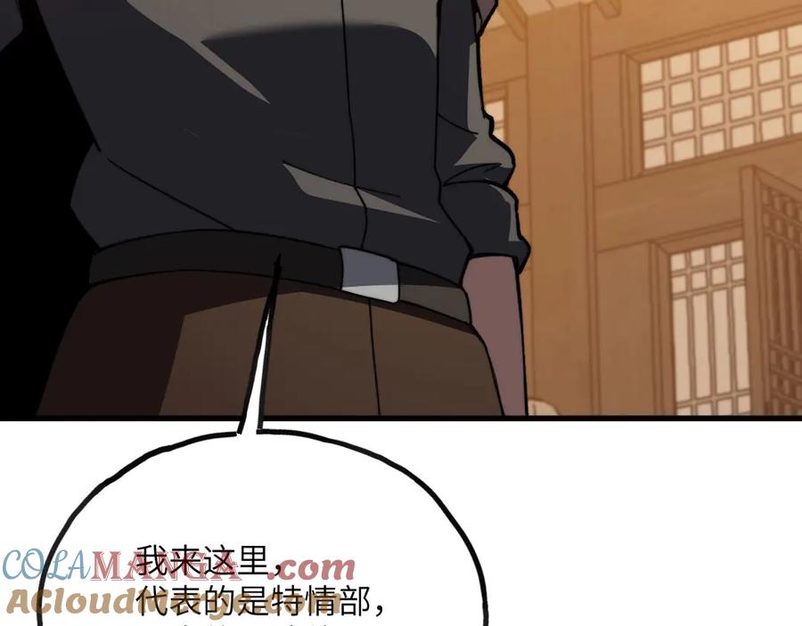 《我死后，化身武道天魔》第10话 轮回道录 第13页