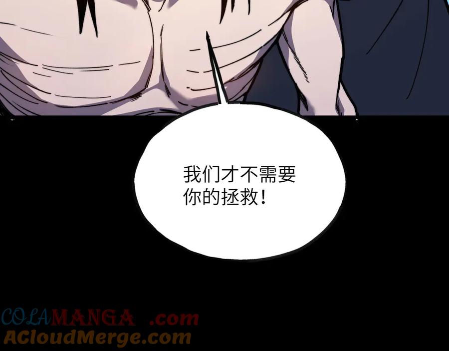 《我死后，化身武道天魔》第10话 轮回道录 第261页