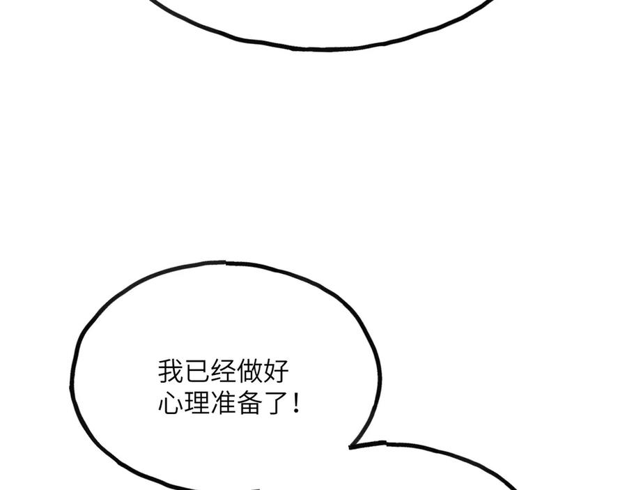 《我死后，化身武道天魔》第10话 轮回道录 第91页