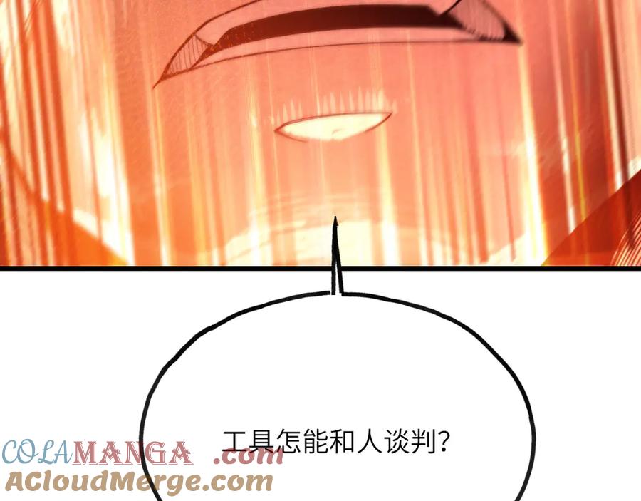 《我死后，化身武道天魔》第10话 轮回道录 第57页