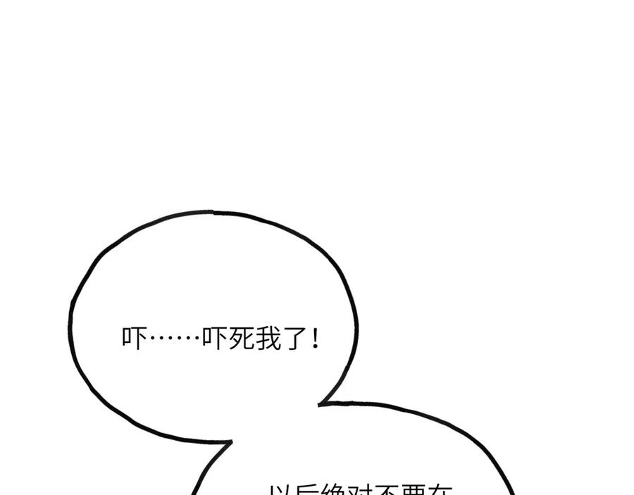 《我死后，化身武道天魔》第10话 轮回道录 第167页