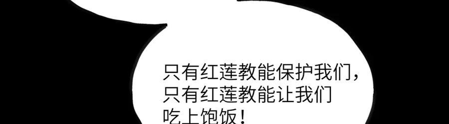 《我死后，化身武道天魔》第10话 轮回道录 第258页