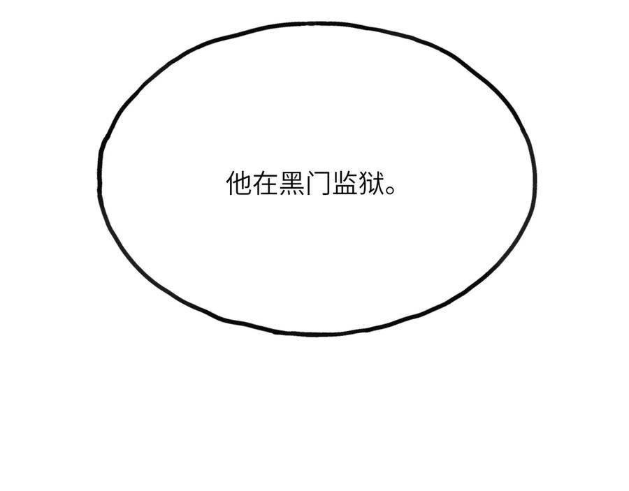 《我死后，化身武道天魔》第10话 轮回道录 第75页