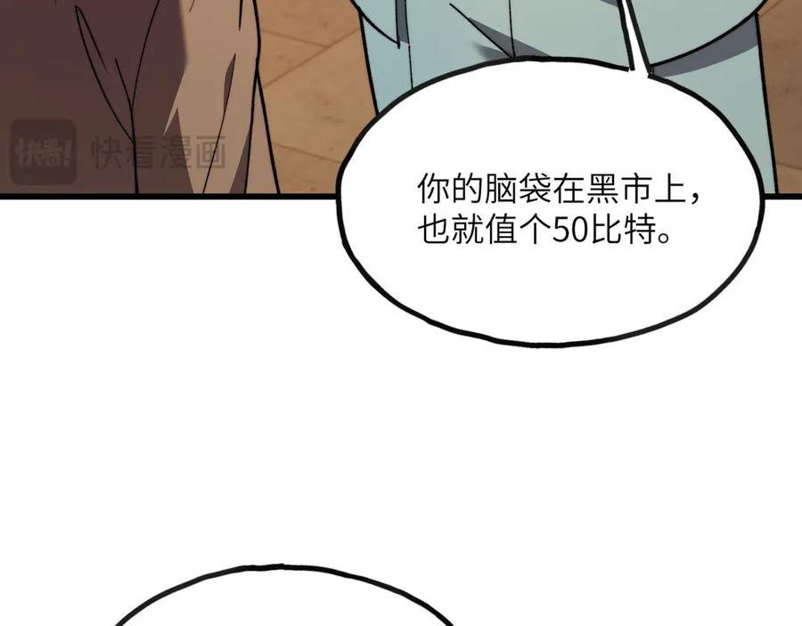 《我死后，化身武道天魔》第10话 轮回道录 第63页