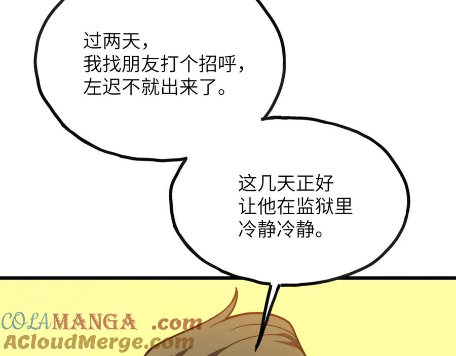 《我死后，化身武道天魔》第10话 轮回道录 第69页