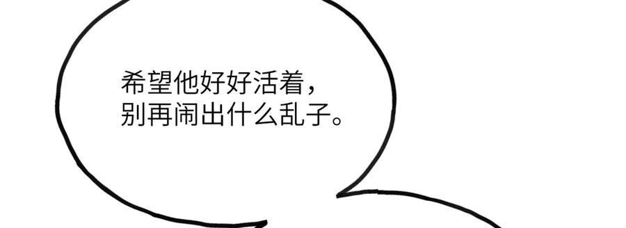 《我死后，化身武道天魔》第10话 轮回道录 第180页