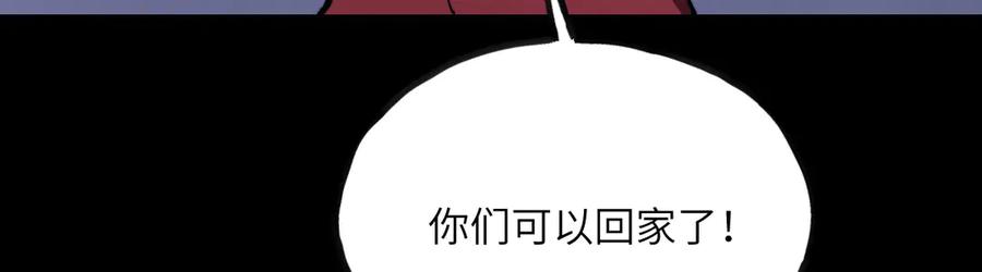 《我死后，化身武道天魔》第10话 轮回道录 第256页