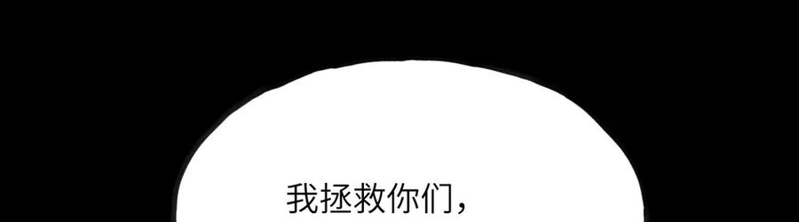 《我死后，化身武道天魔》第10话 轮回道录 第262页