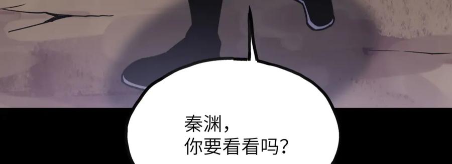 《我死后，化身武道天魔》第10话 轮回道录 第190页