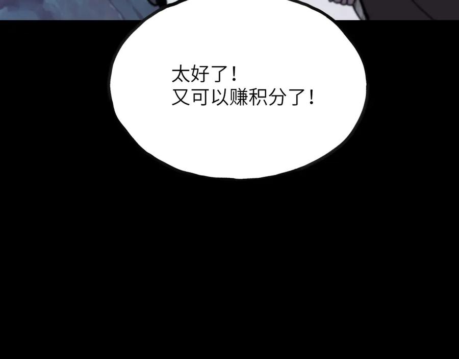 《我死后，化身武道天魔》第10话 轮回道录 第239页