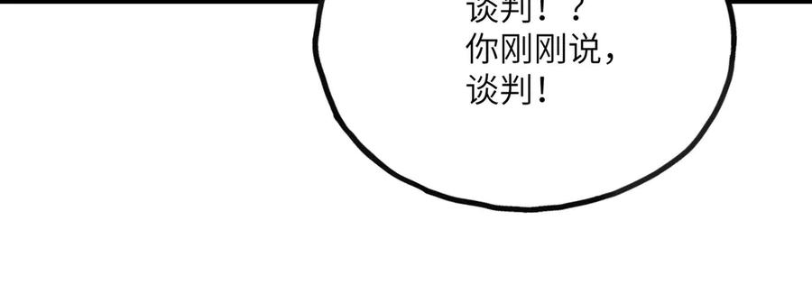 《我死后，化身武道天魔》第10话 轮回道录 第48页
