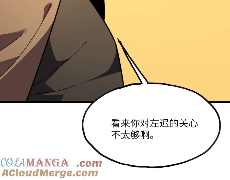 《我死后，化身武道天魔》第10话 轮回道录 第73页
