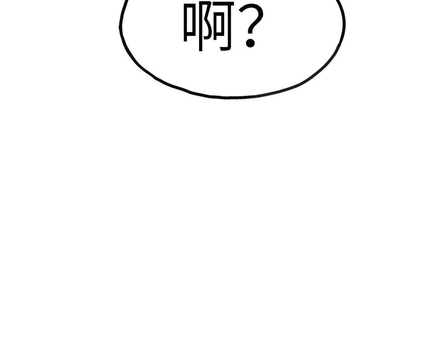 《我死后，化身武道天魔》第10话 轮回道录 第123页