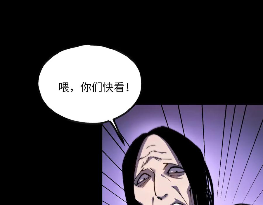 《我死后，化身武道天魔》第10话 轮回道录 第271页