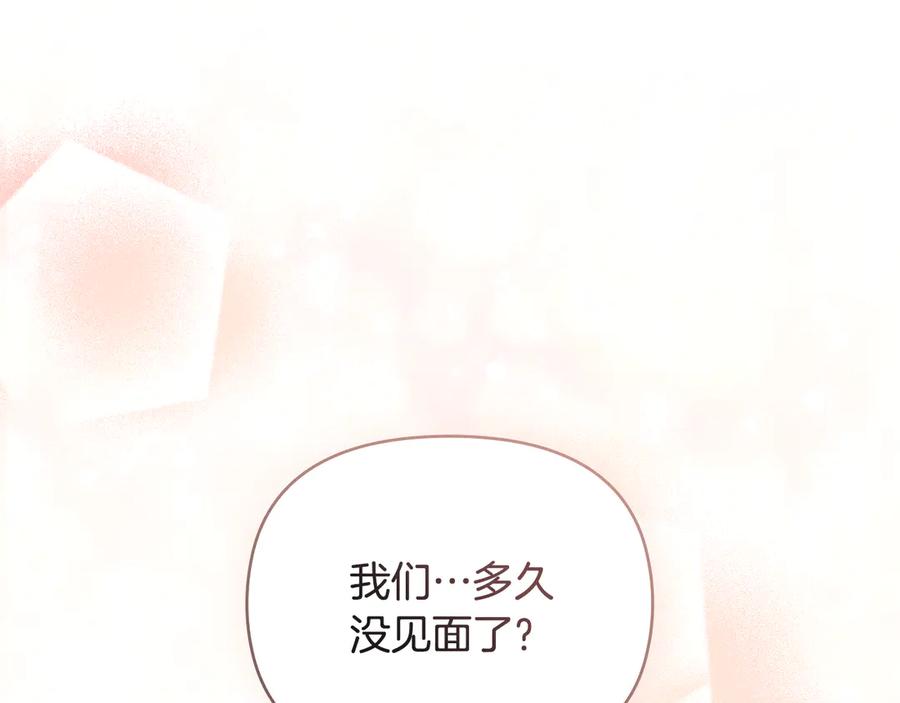 《公爵大人，请别太靠近》第120话 迷宫中的路 第127页