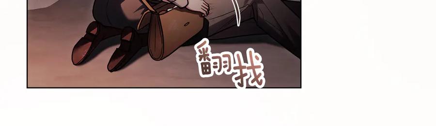 《公爵大人，请别太靠近》第120话 迷宫中的路 第126页