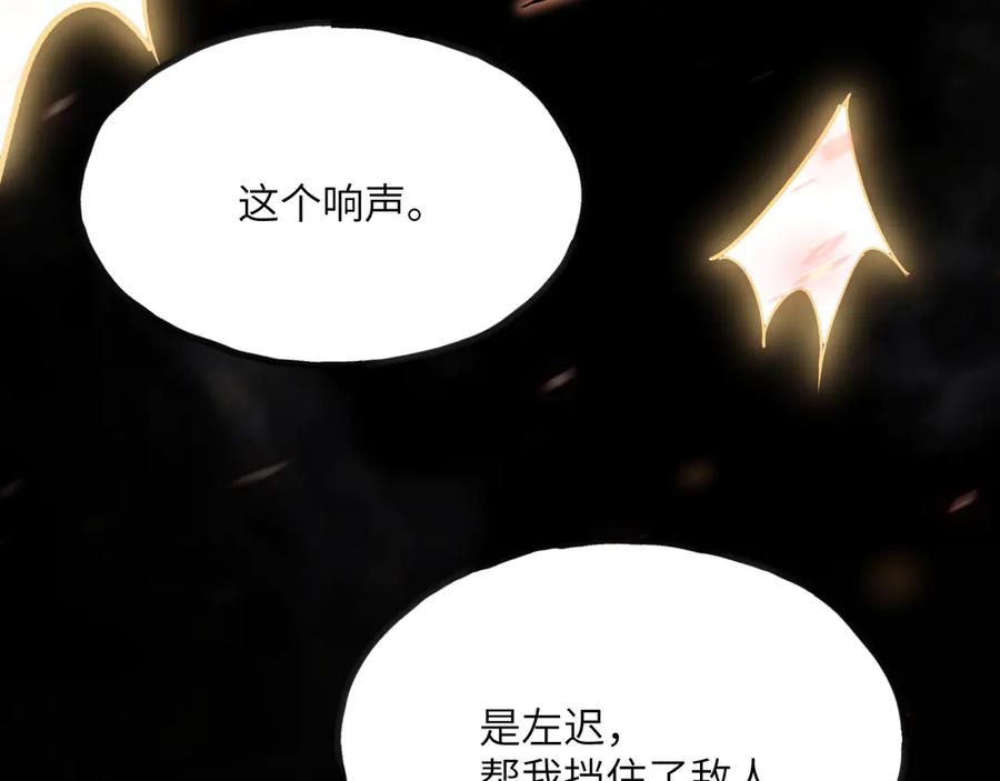 《我死后，化身武道天魔》第11话 庖丁解牛 第267页